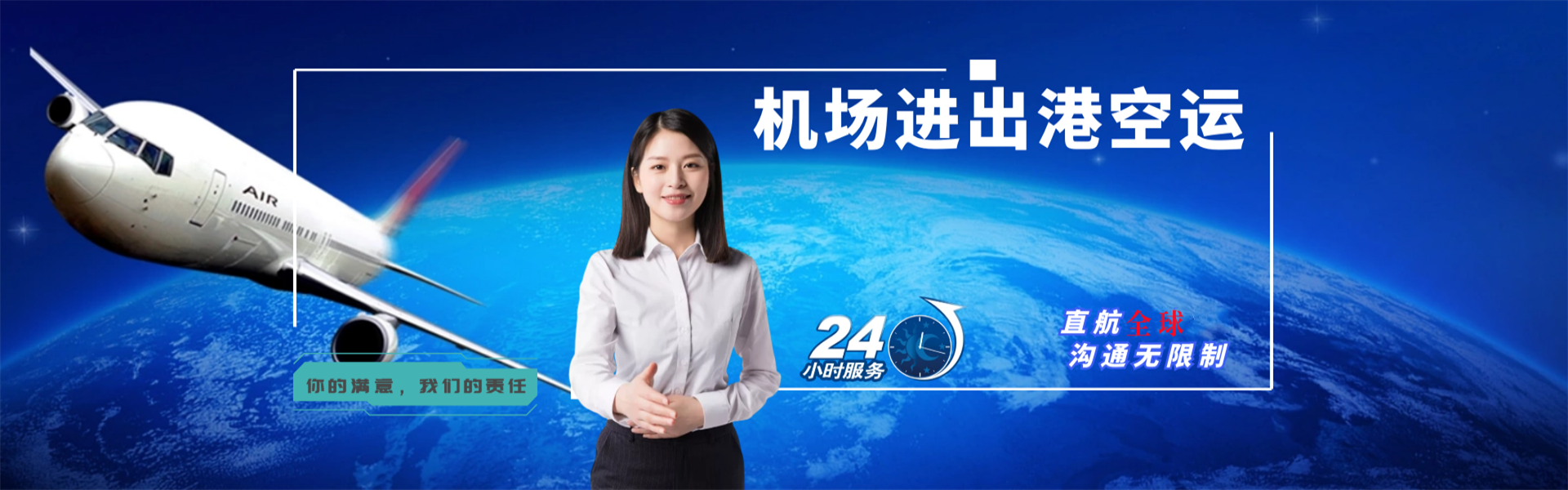 新县到加拿大物流公司-新县至加拿大物流专线-新县空运到加拿大-优时通物流有限公司